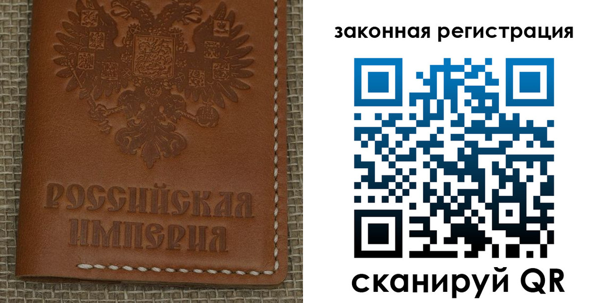 купить прописку в Ангарске