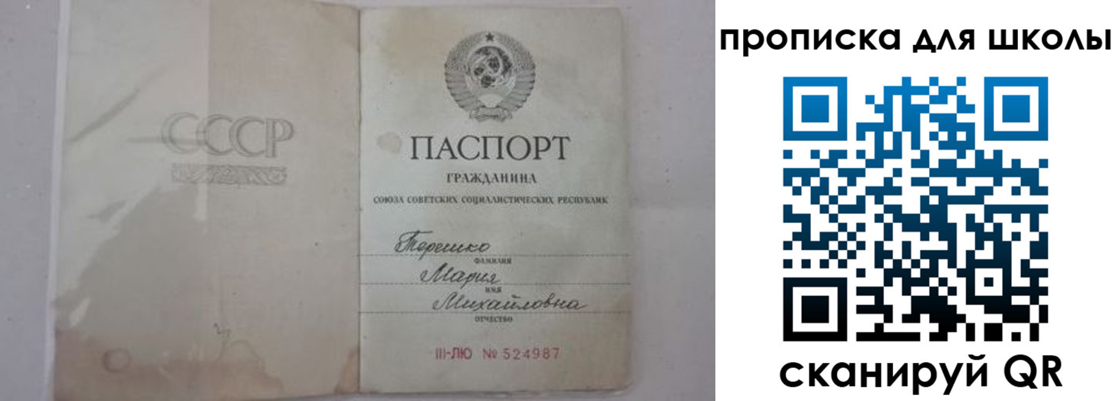 прописка штамп в Ангарске